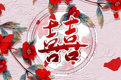 生肖三合、六合与六冲