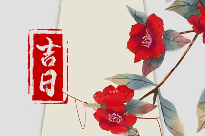 年月日干支与历法